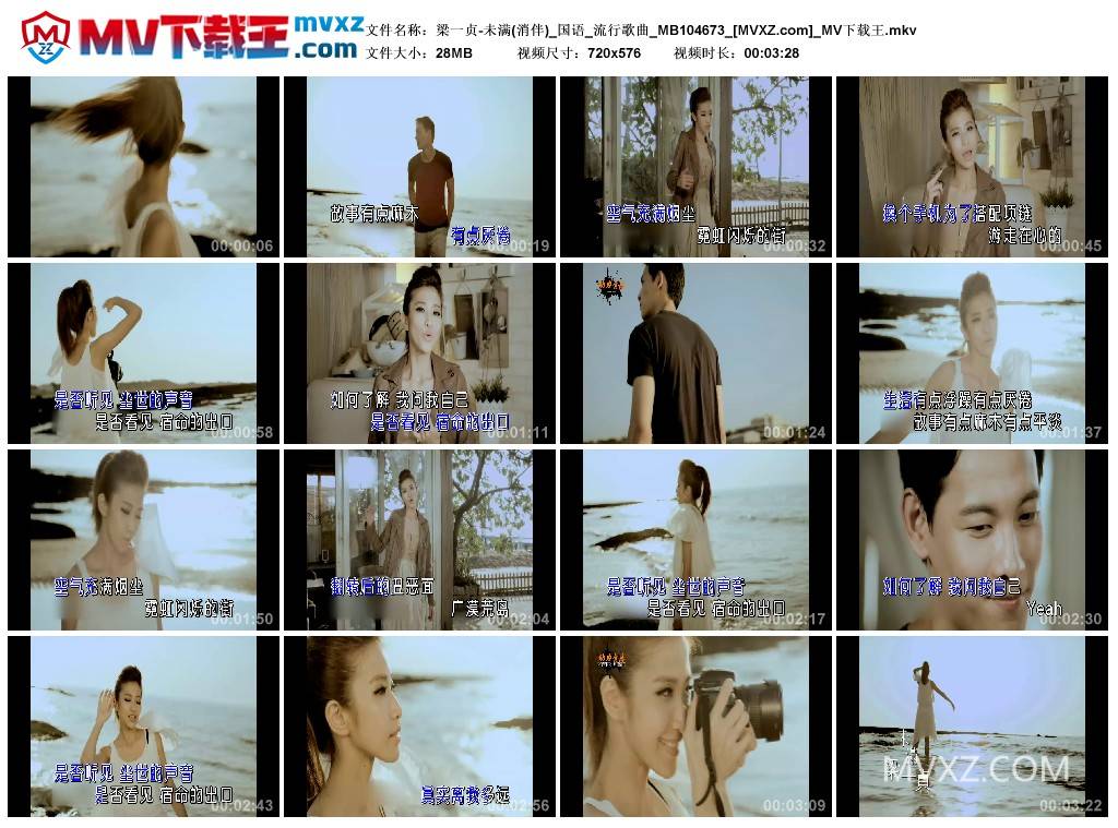 梁一贞-未满(消伴)_国语_流行歌曲_MB104673